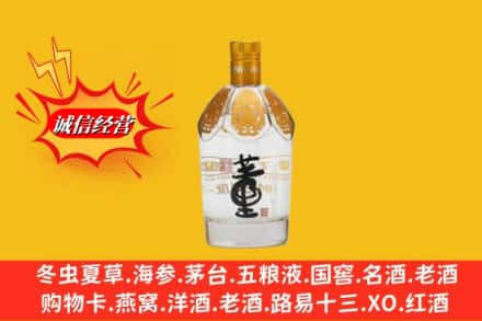 平凉市崇信回收老董酒